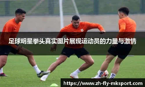 篮球——WCBA全明星周末：周月明获三分球大赛冠军