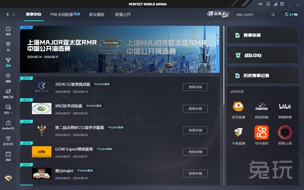 围绕